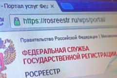 Информация от Росреестра 